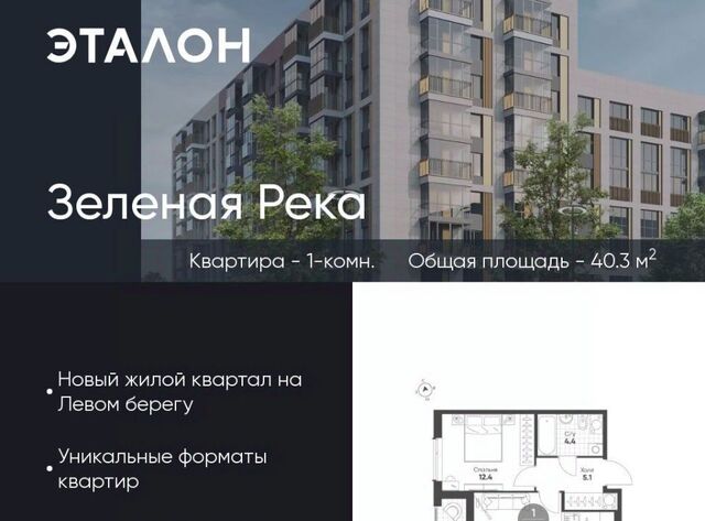 р-н Кировский микрорайон Зелёная Река фото