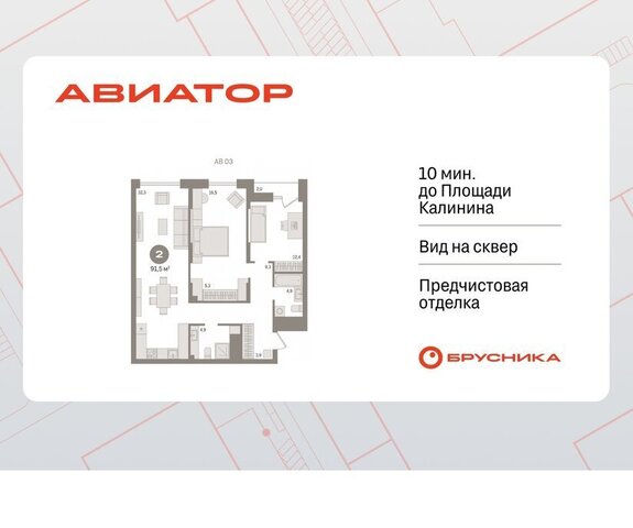 Заельцовская дом 88 фото