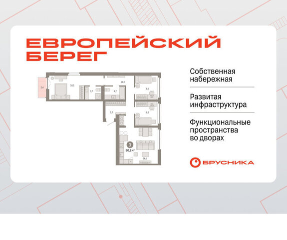 р-н Октябрьский Речной вокзал микрорайон Европейский Берег фото