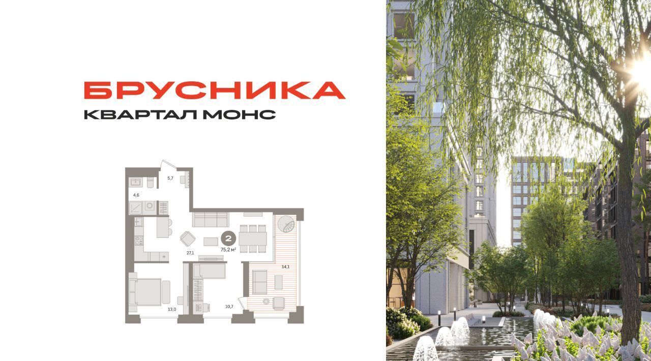 квартира г Москва метро Фонвизинская Квартал "МОНС" фото 1