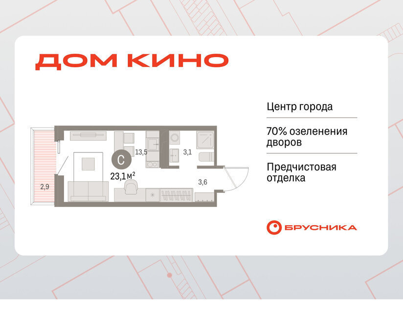 квартира г Курган Центральный ЖК «Дом Кино» фото 1