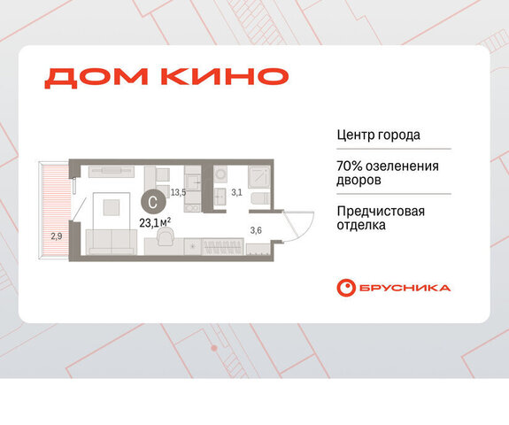 Центральный ЖК «Дом Кино» фото