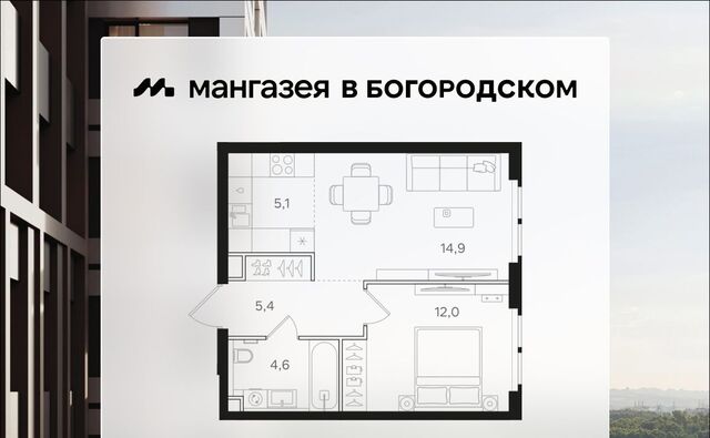 ЖК «Мангазея в Богородском» фото