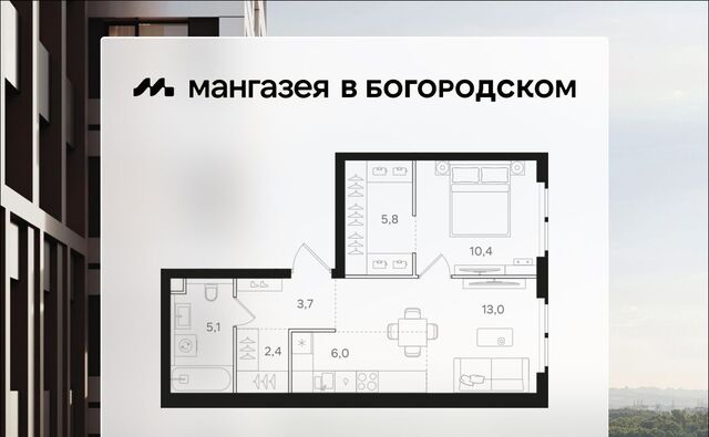 метро Бульвар Рокоссовского ЖК «Мангазея в Богородском» фото