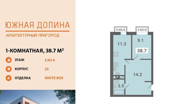 п Мещерино мкр Южные горки 21 4-й кв-л, Домодедовская фото