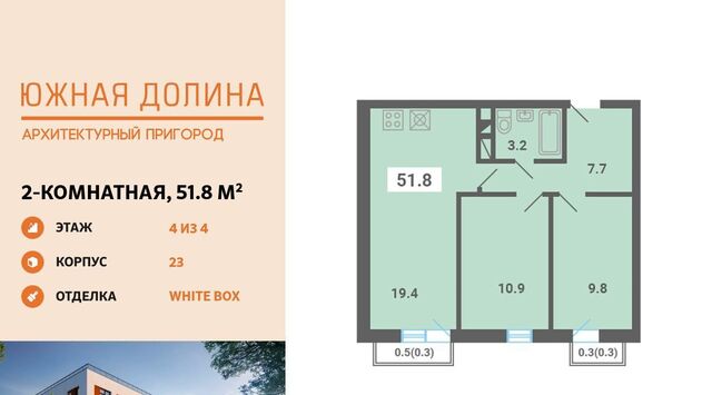 п Мещерино мкр Южные горки 21 4-й кв-л, Домодедовская фото