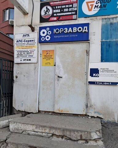 Гагаринская ул Революционная 70 фото