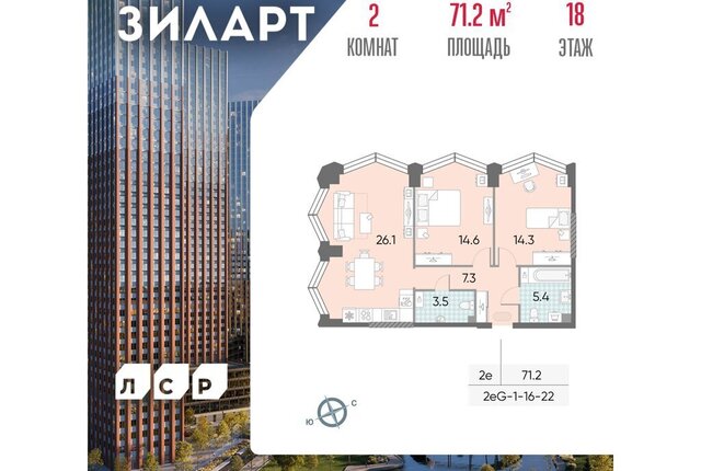 метро Тульская ЮАО Даниловский ЖК «ЗИЛАРТ» 21/22 фото