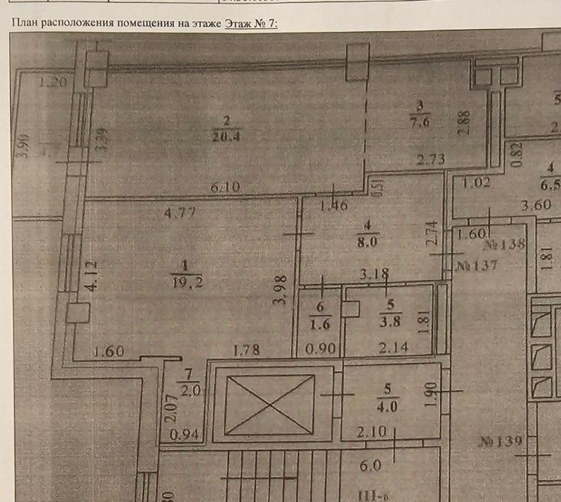 квартира г Якутск ул Дзержинского 24 фото 10