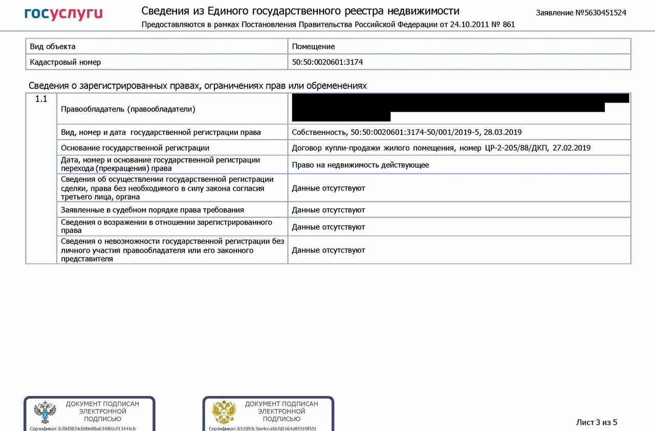 квартира г Балашиха мкр Железнодорожный пр-кт Героев 1 Железнодорожная фото 10