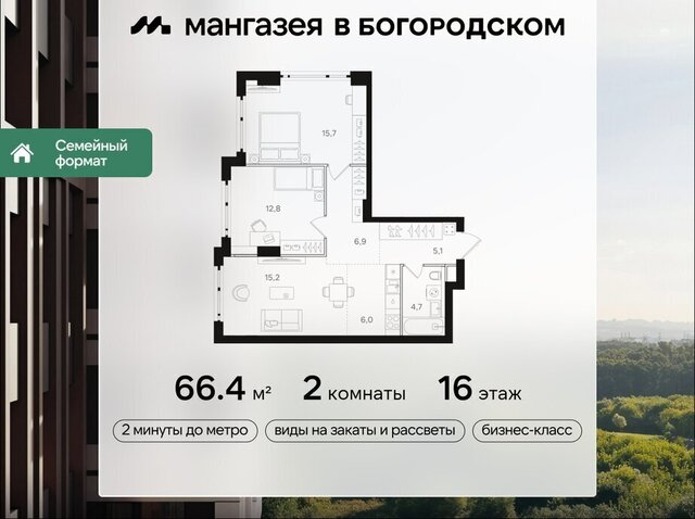 метро Бульвар Рокоссовского ВАО Богородское ЖК «Мангазея в Богородском» фото