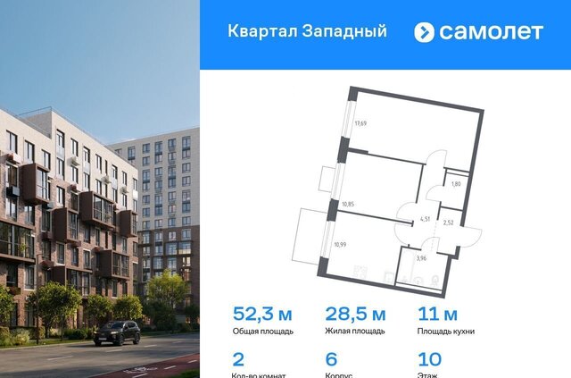 Внуково ЖК Квартал Западный 6 Санино, Новомосковский административный округ, Московская область, городской округ Наро-Фоминский, Кокошкино фото