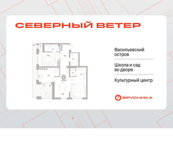 р-н Василеостровский ЖК Северный Ветер фото