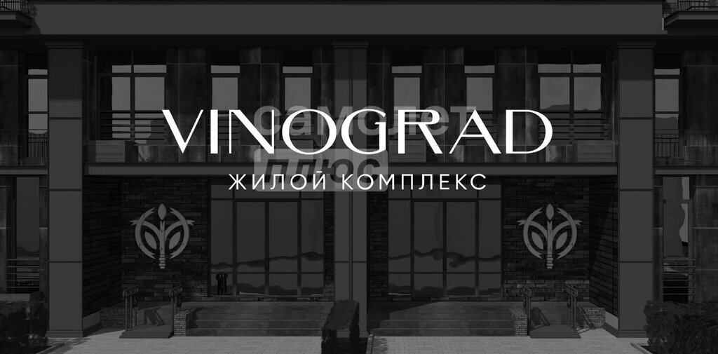 квартира г Волгоград р-н Центральный ЖК «ВИНОГРАД» ул. Пархоменко / ул. Кубанская фото 5