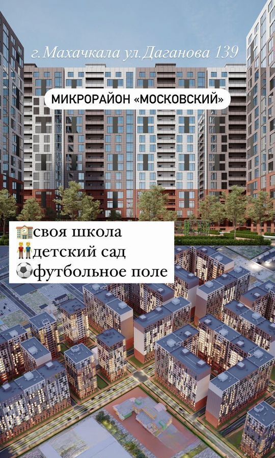 квартира г Махачкала р-н Кировский ул Даганова 139 Кировский внутригородской район фото 10