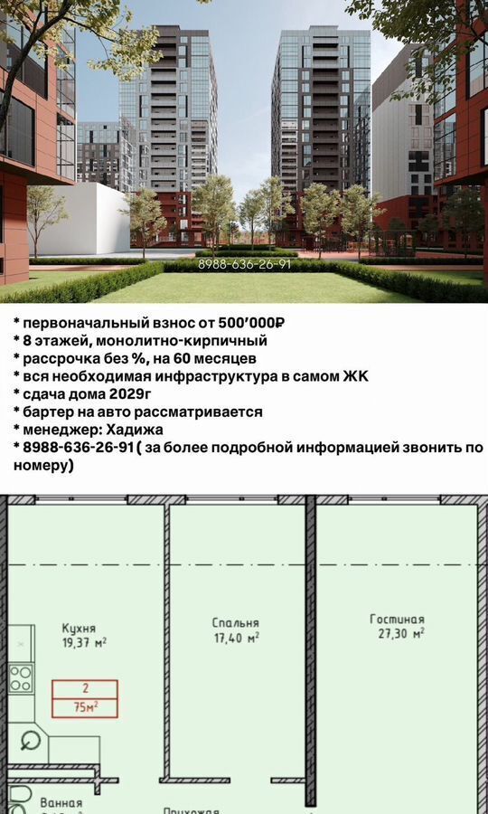 квартира г Махачкала р-н Кировский ул Даганова 139 Кировский внутригородской район фото 1