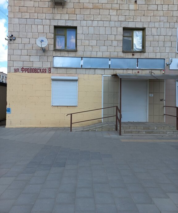 офис г Фролово ул Фроловская 8 фото 1