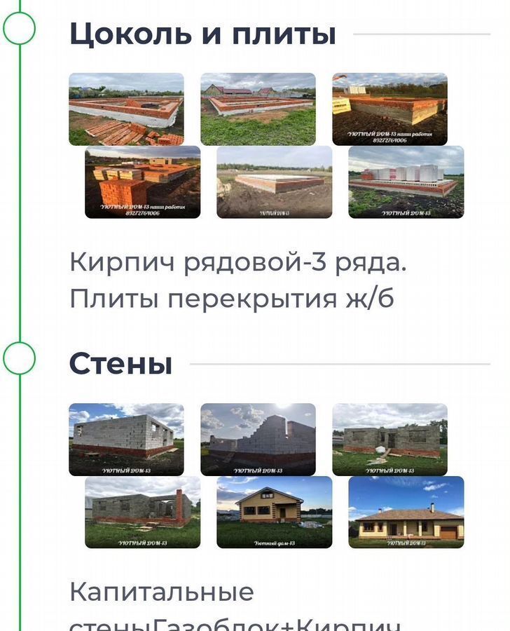 дом г Саранск р-н Ленинский пл. Тысячелетия фото 4