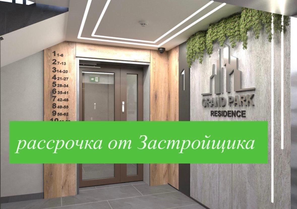 квартира г Черкесск ул Октябрьская 325б ЖК «Гранд Парк» фото 1