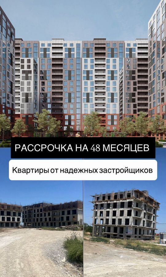 квартира г Махачкала р-н Кировский ул Даганова 136 фото 3