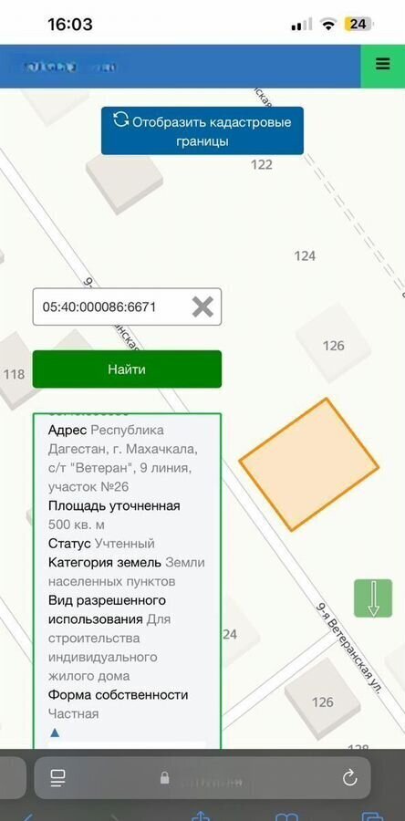земля г Махачкала с Новый Хушет р-н Ленинский ул Магомеда Ярагского фото 1