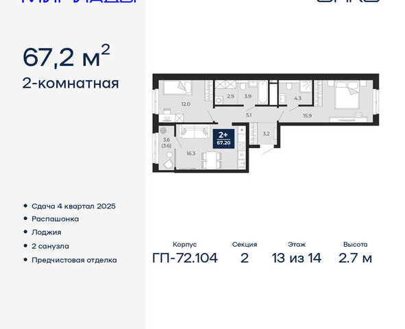 ЖК «Мириады» Ленинский административный округ фото