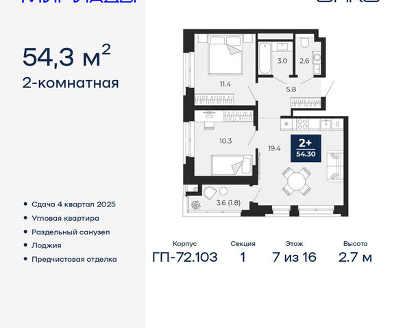 ЖК «Мириады» Ленинский административный округ фото