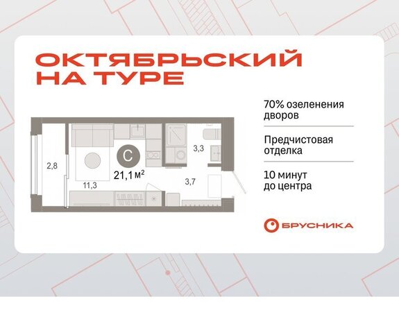 ДОК ЖК «Октябрьский на Туре» фото