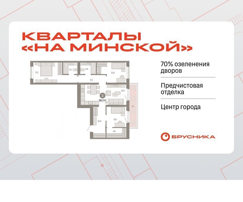 квартира г Тюмень Кварталы «На Минской» жилой комплекс На Минской фото 1