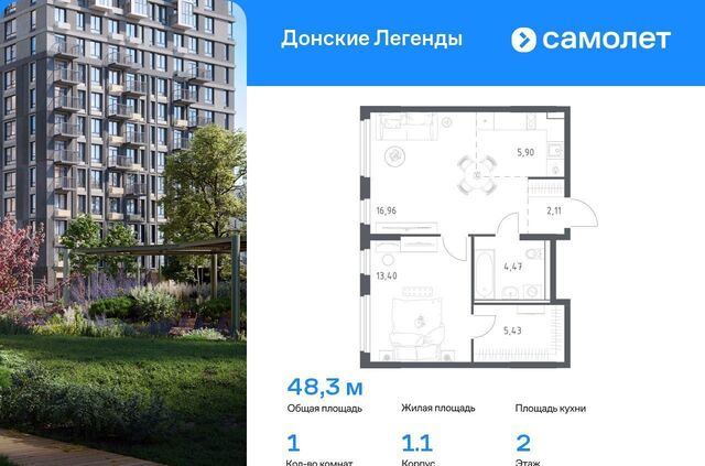 р-н Ленинский ЖК "Донские легенды", фото