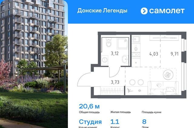ул Пойменная 1/1 ЖК "Донские легенды", фото