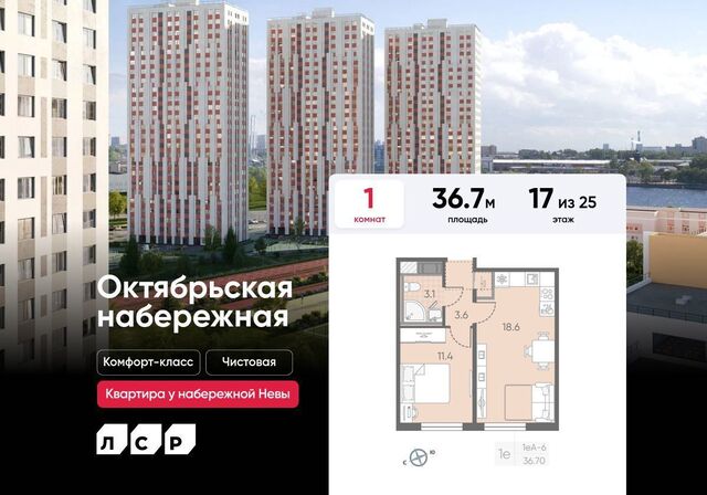 метро Ломоносовская наб Октябрьская корп. 2. 1 фото