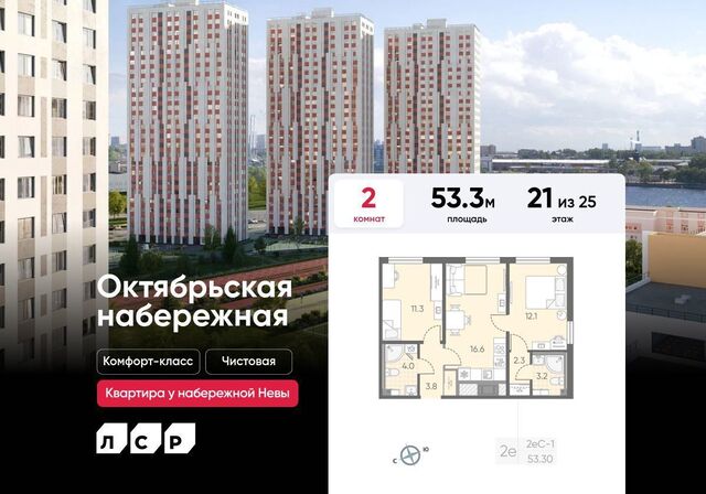 метро Ломоносовская ЖК «Октябрьская набережная» корп. 2. 3 фото