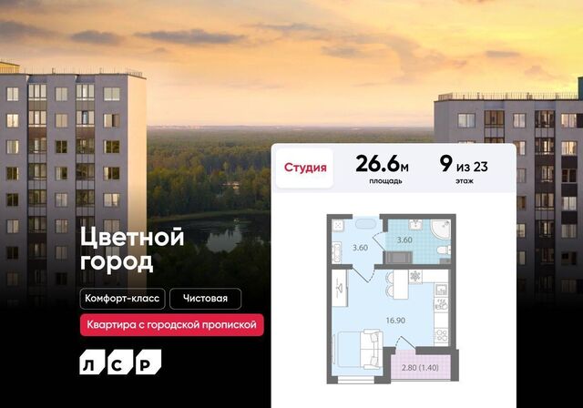р-н Красногвардейский ул Чарушинская 32 фото