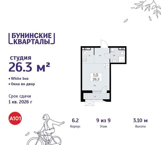 ЖК Бунинские Кварталы Потапово, д. 6 фото
