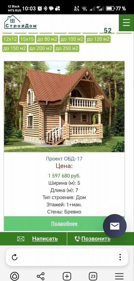 земля г Каменск-Шахтинский снт Дружба-1 ул Водная 88 фото 17
