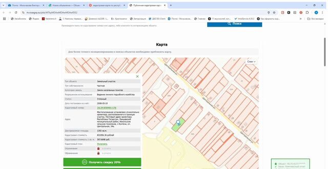 Республика Татарстан Татарстан, Казань, Никольское сельское поселение фото