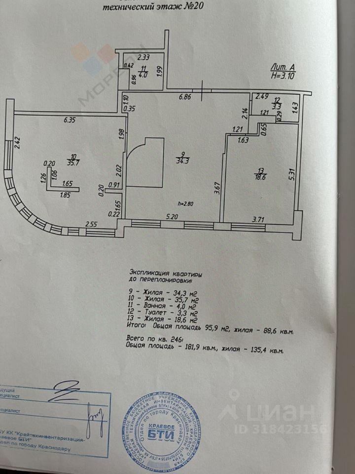 квартира г Краснодар р-н Карасунский ул Сормовская 202/1 фото 13