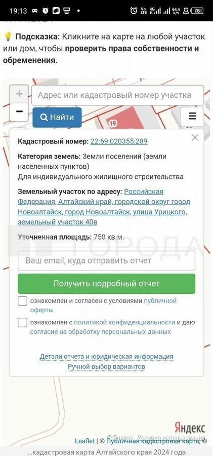 дом г Новоалтайск ул Урицкого фото 19