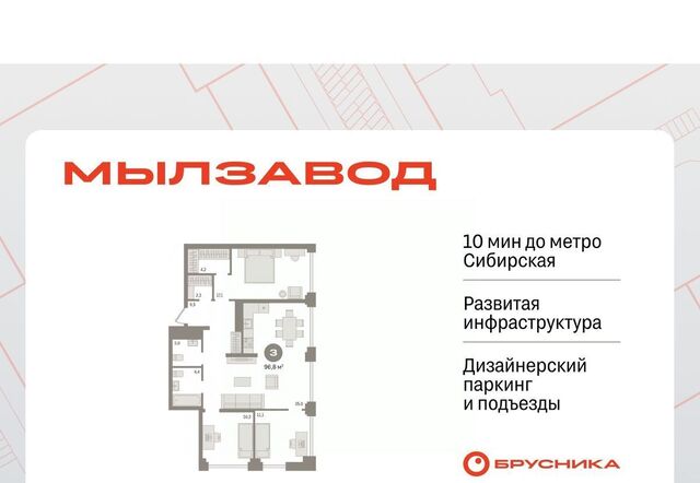 р-н Центральный ЖК Мылзавод фото