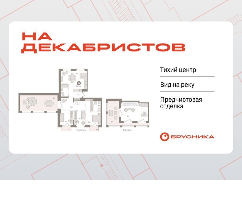 квартира г Новосибирск р-н Октябрьский Речной вокзал ул Зыряновская 53с фото 1