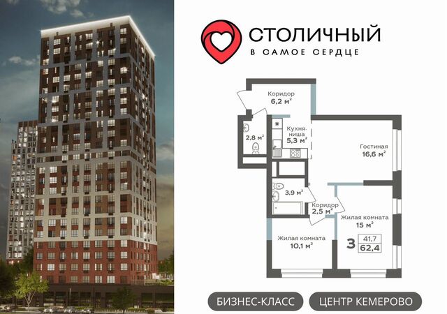 квартира р-н Центральный пр-кт Притомский 23 фото