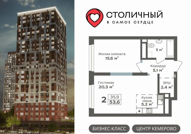 р-н Центральный пр-кт Притомский 23 ЖК «Столичный» фото