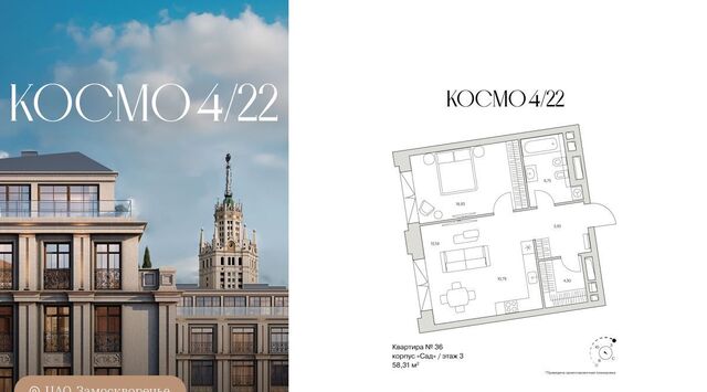 метро Новокузнецкая дом 4/22с 9 клубный дом «Космо 4/22» муниципальный округ Замоскворечье фото