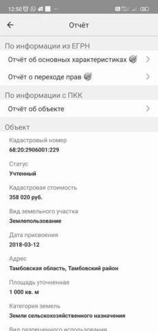 ул Карла Маркса 3 Тамбовский муниципальный округ, Донское фото