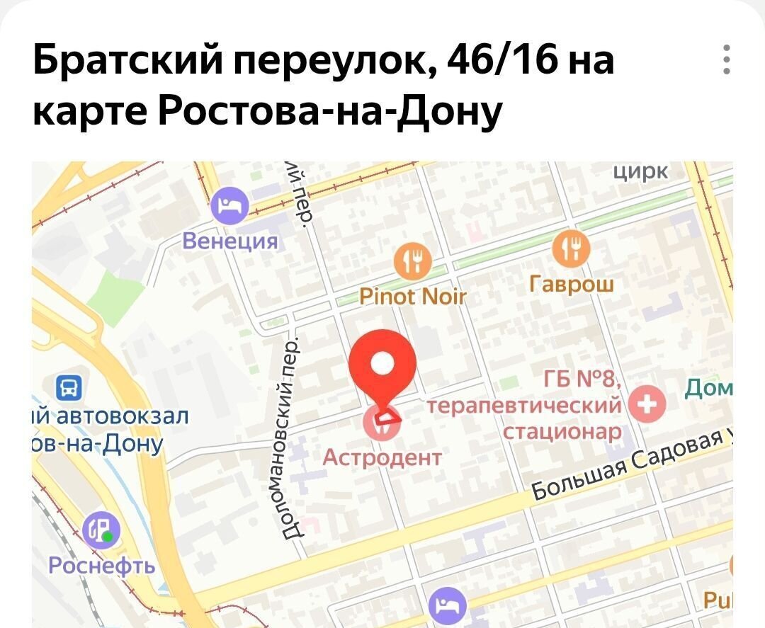 машиноместо г Ростов-на-Дону р-н Ленинский пер Братский 46/16 фото 2