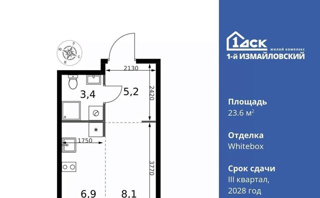 метро Щелковская ЖК «Измайловский» муниципальный округ Гольяново фото