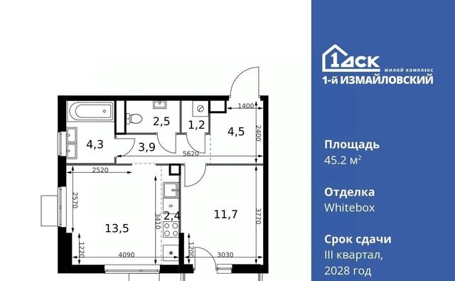 метро Черкизовская ЖК «Измайловский» муниципальный округ Гольяново фото