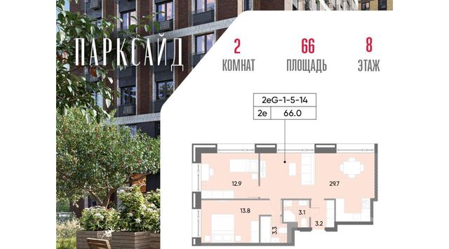 метро Пражская ЖК Парксайд 2 муниципальный округ Чертаново Центральное фото