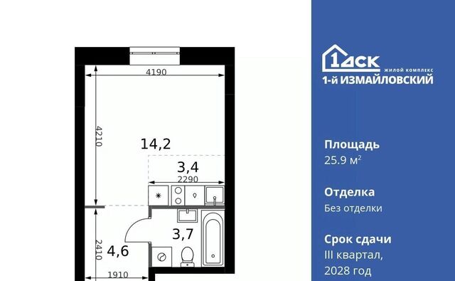метро Черкизовская ЖК «Измайловский» муниципальный округ Гольяново фото